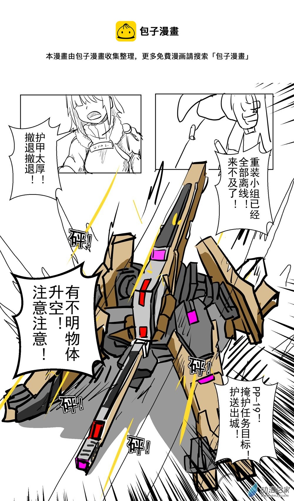 雪線 - 01 - 1