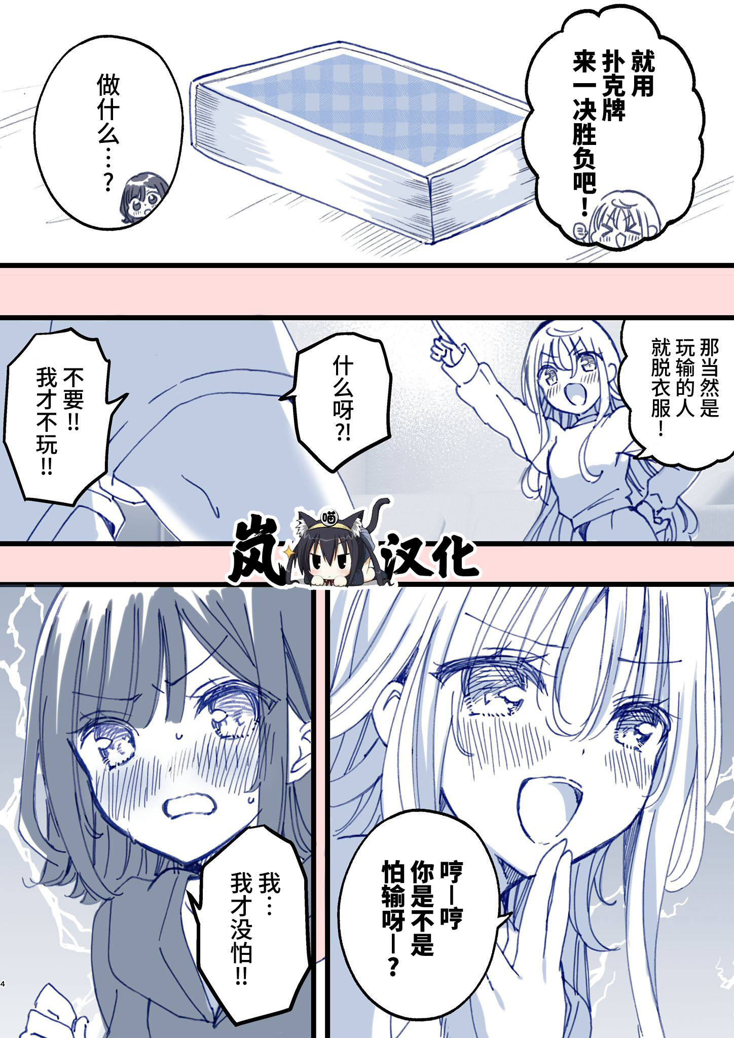 雪衣的花嫁 - 第01話 - 1