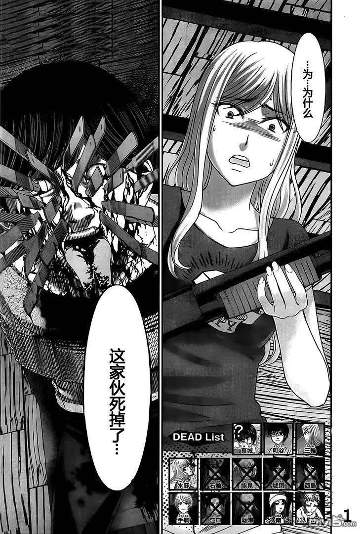 學院裡的殺人遊戲 - 第22回 - 1