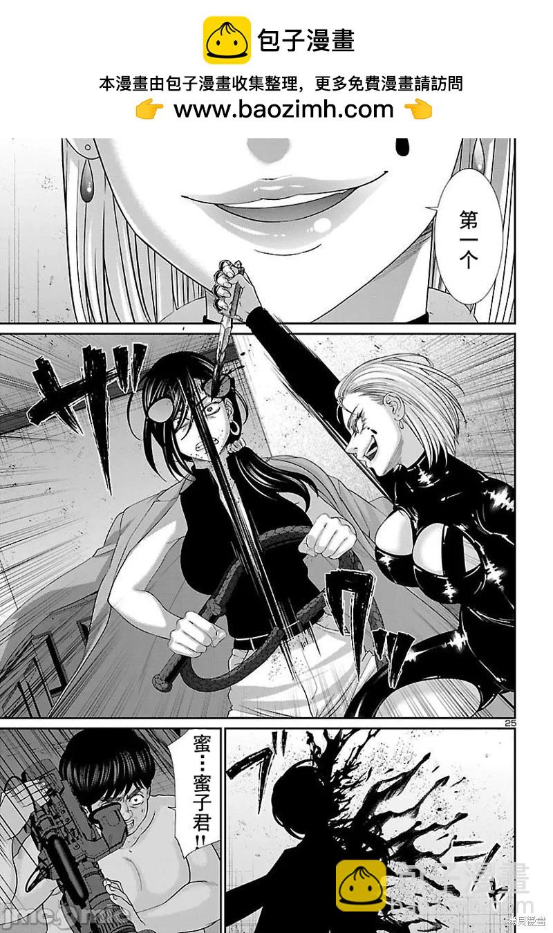 學院裡的殺人遊戲 - 第87.2話 - 2