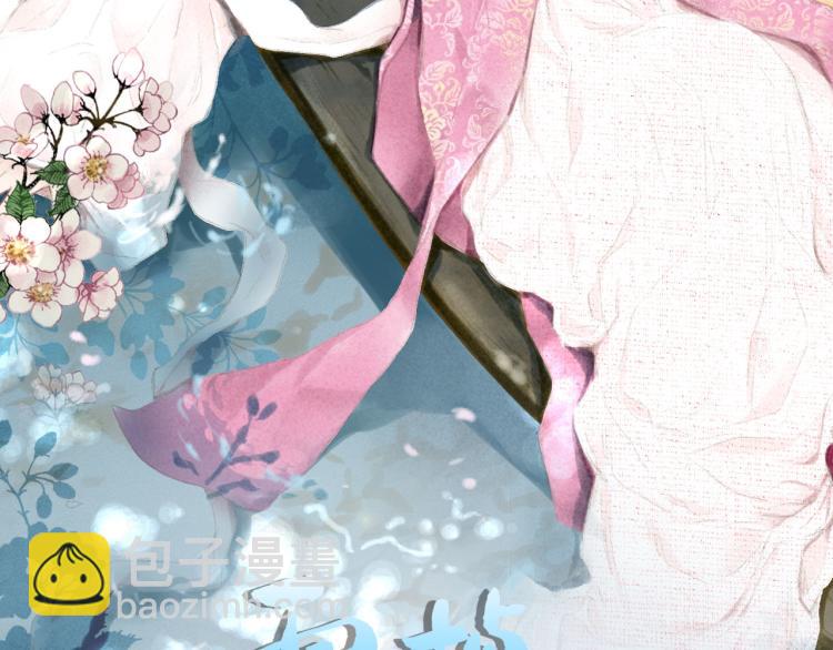 雪中掉落的花 - 預熱 秀女上位 - 2