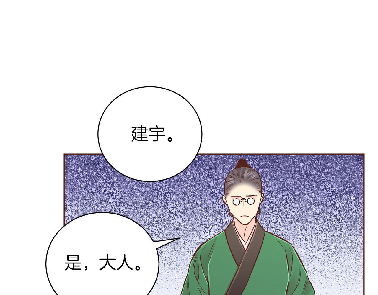 雪中掉落的花 - 第264話 忘記所有(1/3) - 1