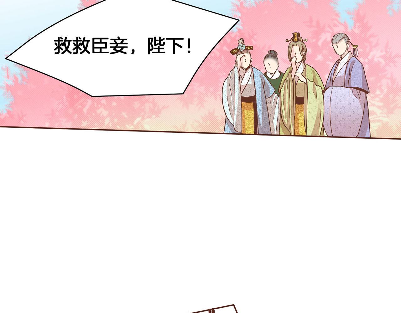 雪中掉落的花 - 第40話 皇宮戒律(2/2) - 1