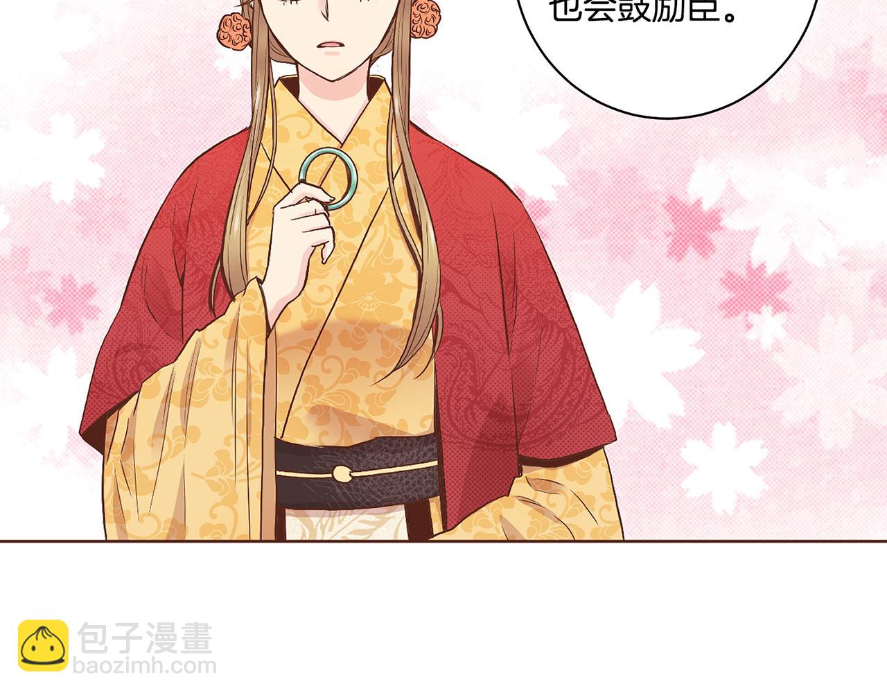 雪中掉落的花 - 第48話 表錯的感情(2/2) - 1