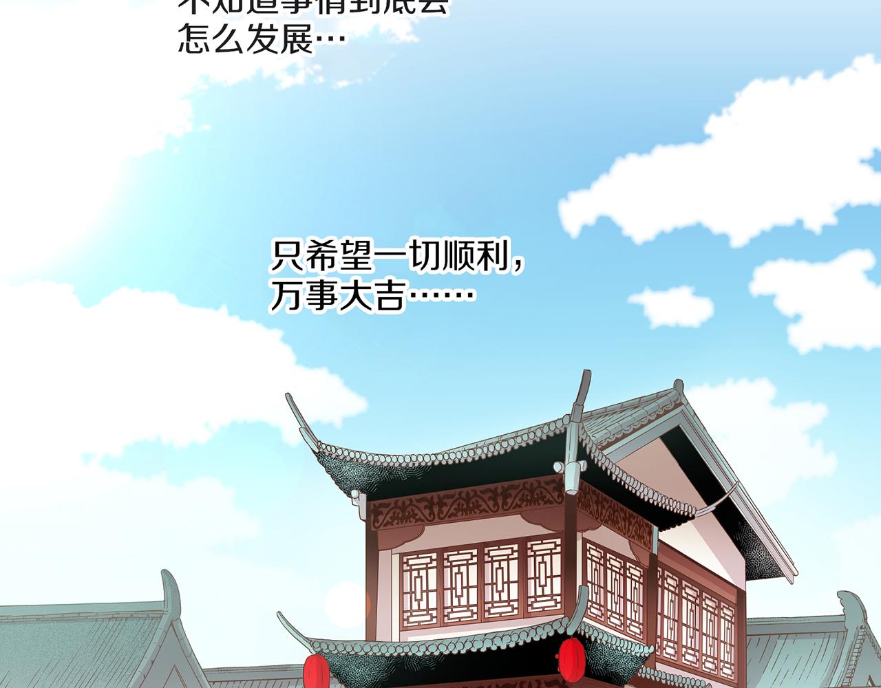 雪中掉落的花 - 第60話 胡瑤的過去(2/2) - 1