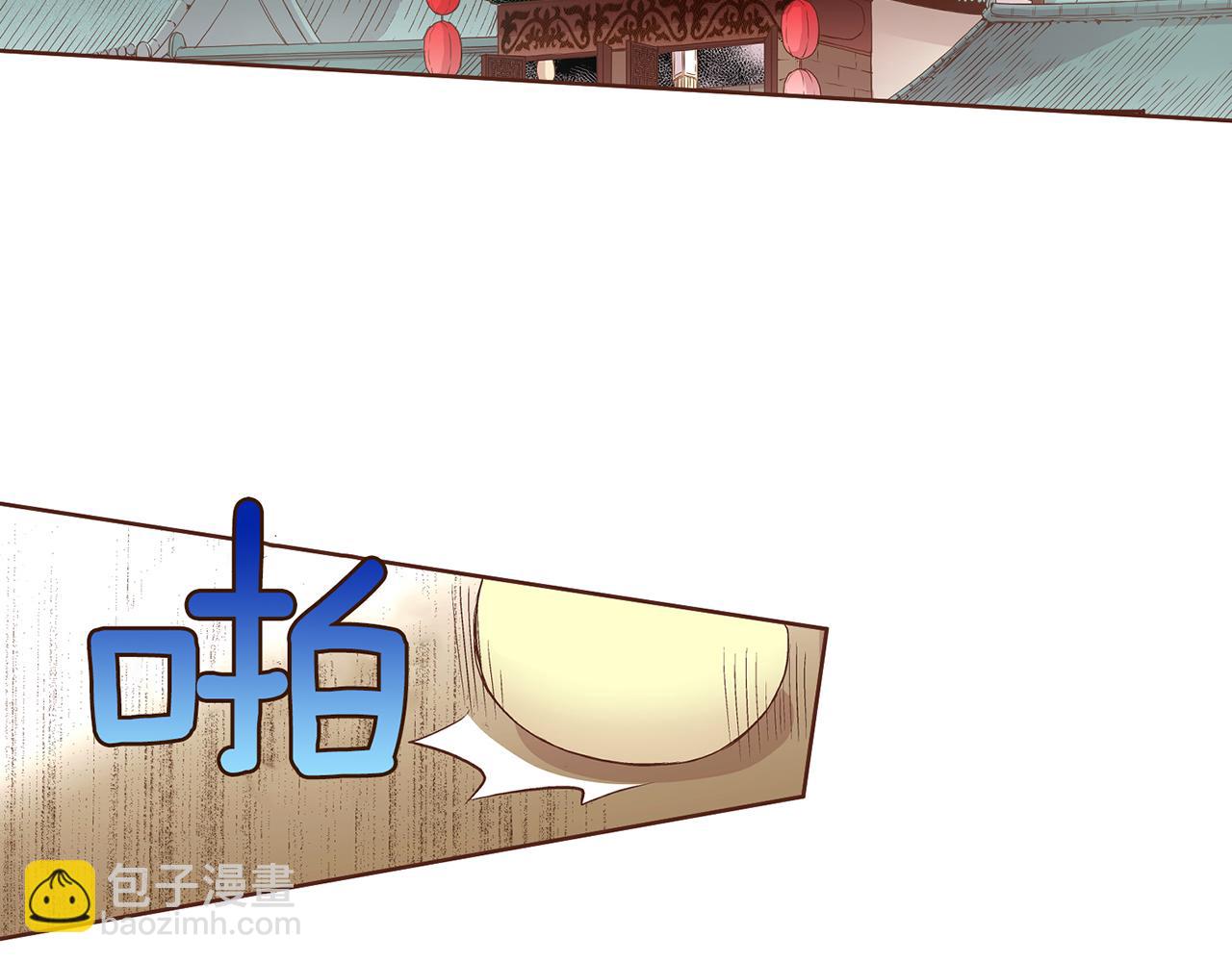雪中掉落的花 - 第60話 胡瑤的過去(2/2) - 2