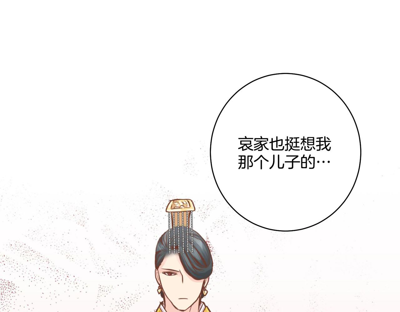 雪中掉落的花 - 第74話 重回“人間地獄”(2/2) - 2