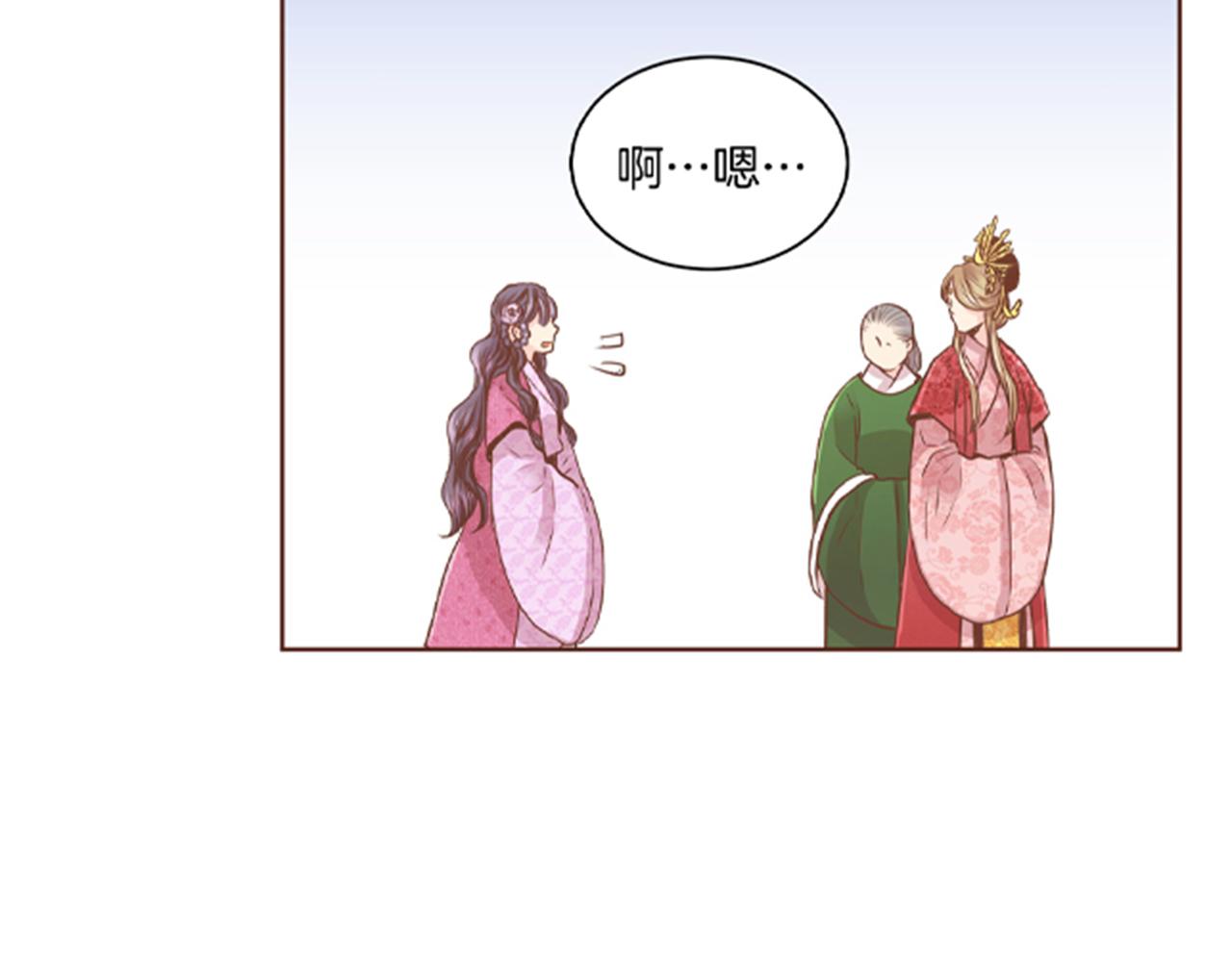 雪中掉落的花 - 第76話 現在的我是什麼模樣?(1/2) - 3