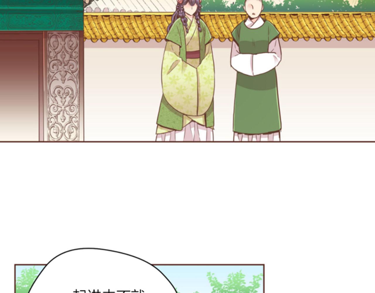 雪中掉落的花 - 第82話 爲你起誓(2/2) - 2
