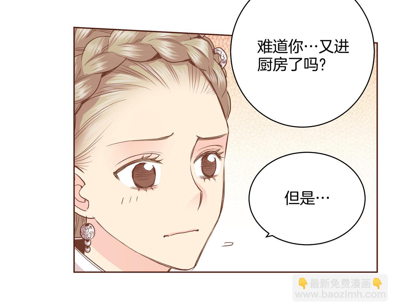 雪中掉落的花 - 第94話 家庭會議(2/2) - 2