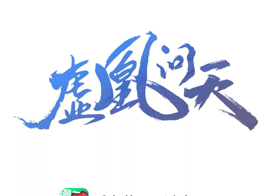 虚凰问天 - 简直不是人(1/2) - 3