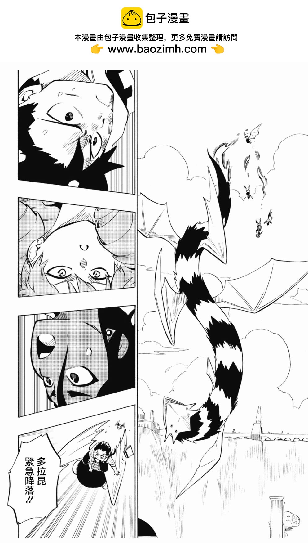 虛空魔境 - 第91話 - 2