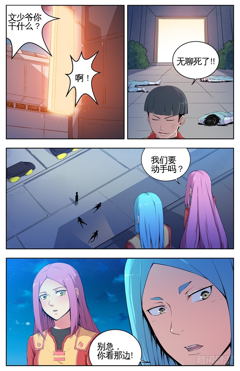 虛靈 - 005怪物 - 2
