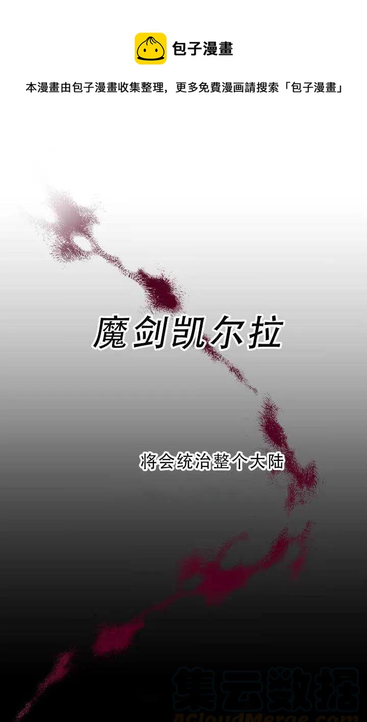 馴服暴君後逃跑了 - 第33話(1/2) - 1