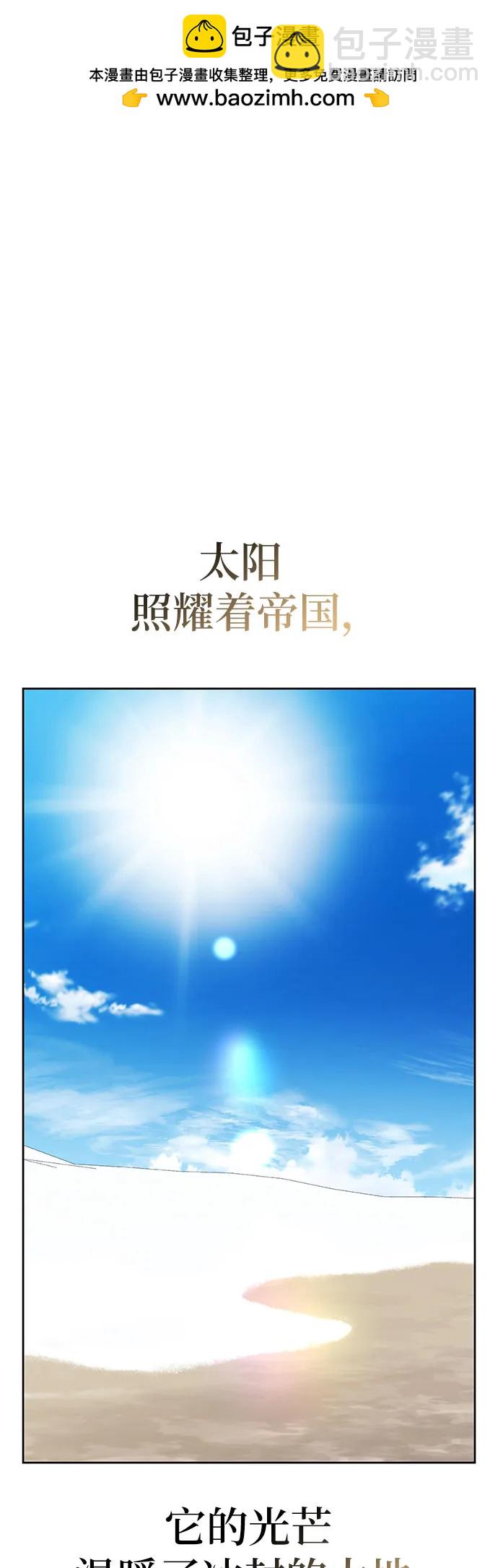 馴服前夫的瘋狗 - [外傳 12] 巡禮路1(1/2) - 2
