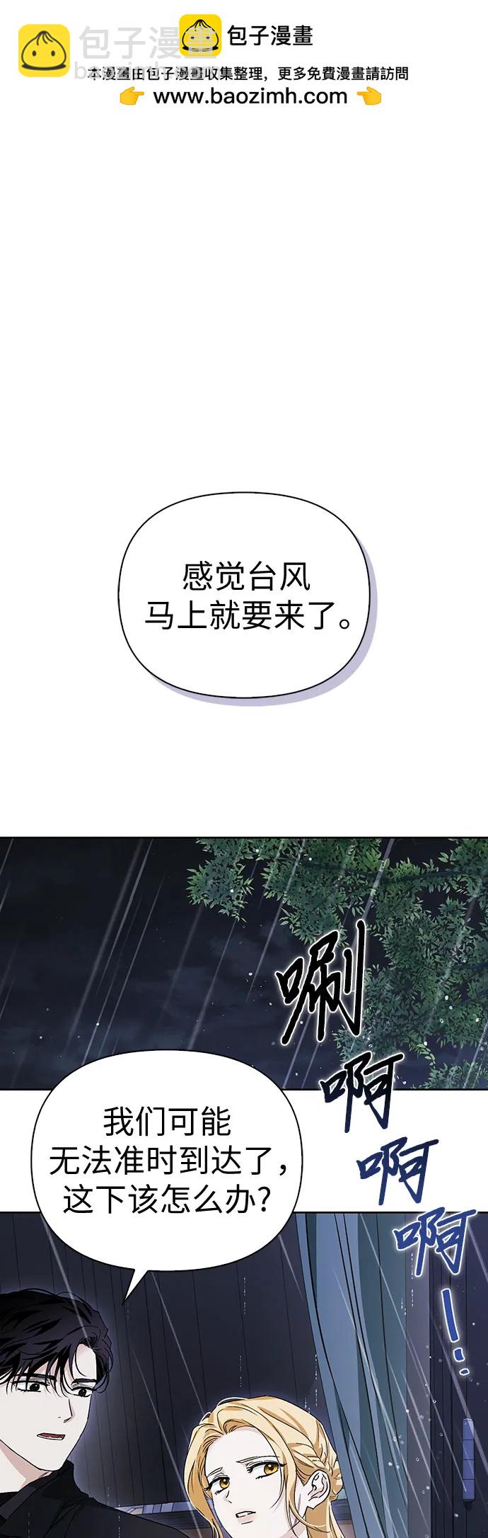 馴服前夫的瘋狗 - [外傳 18] 度假1(1/2) - 2