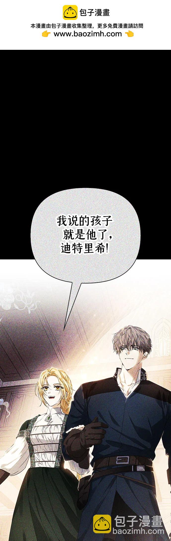 馴服前夫的瘋狗 - 第31話(1/2) - 2