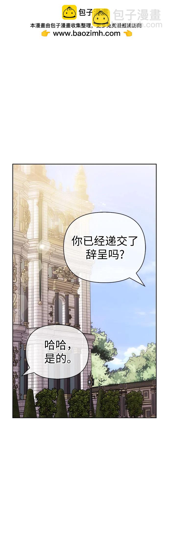馴服前夫的瘋狗 - 第39話(1/2) - 2