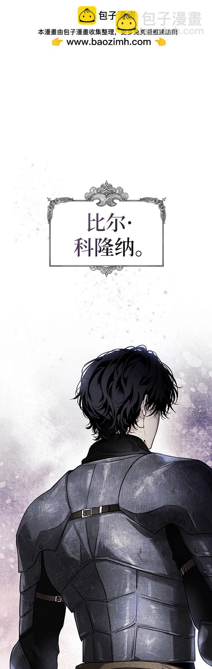 馴服前夫的瘋狗 - 第5話(1/2) - 2
