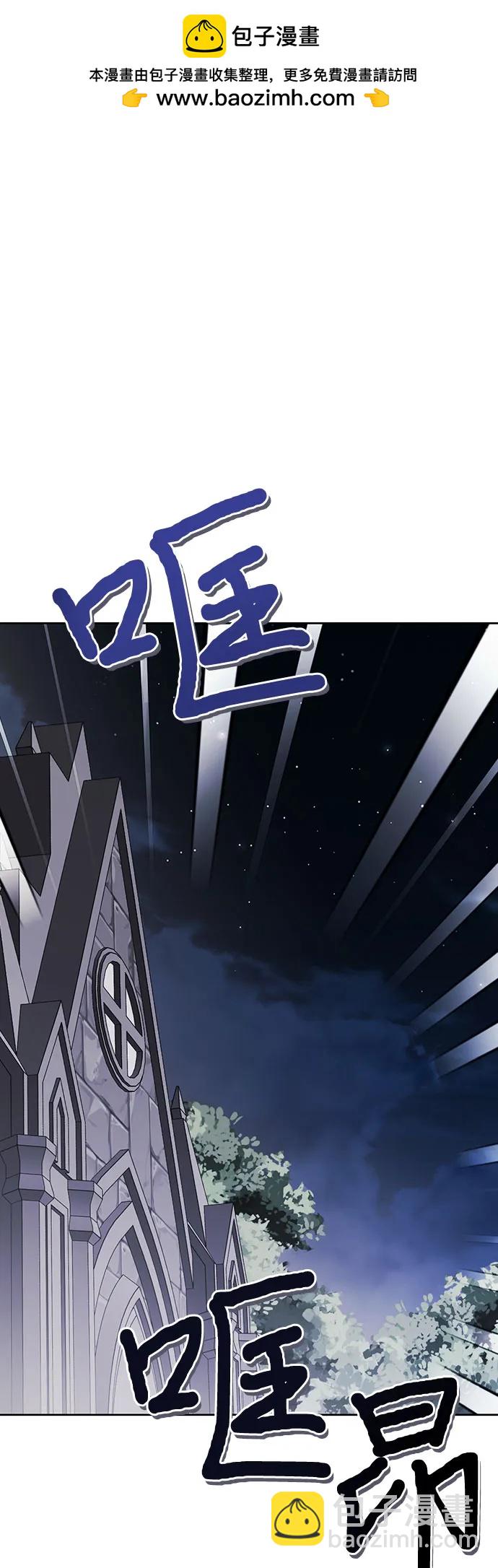 馴服前夫的瘋狗 - 第41話(1/2) - 2