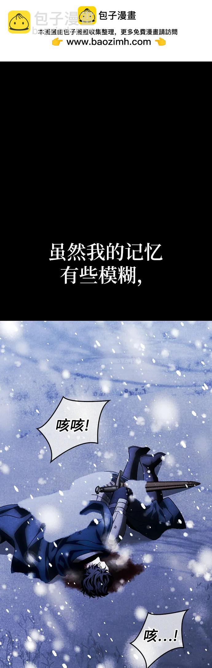 馴服前夫的瘋狗 - 第67話(1/2) - 2