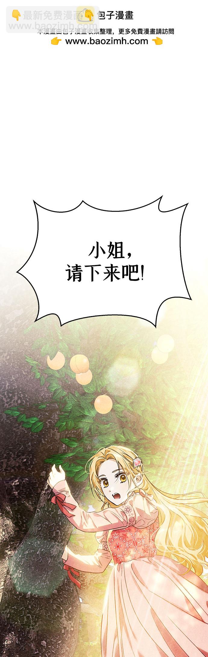 馴服前夫的瘋狗 - 第9話(1/2) - 2