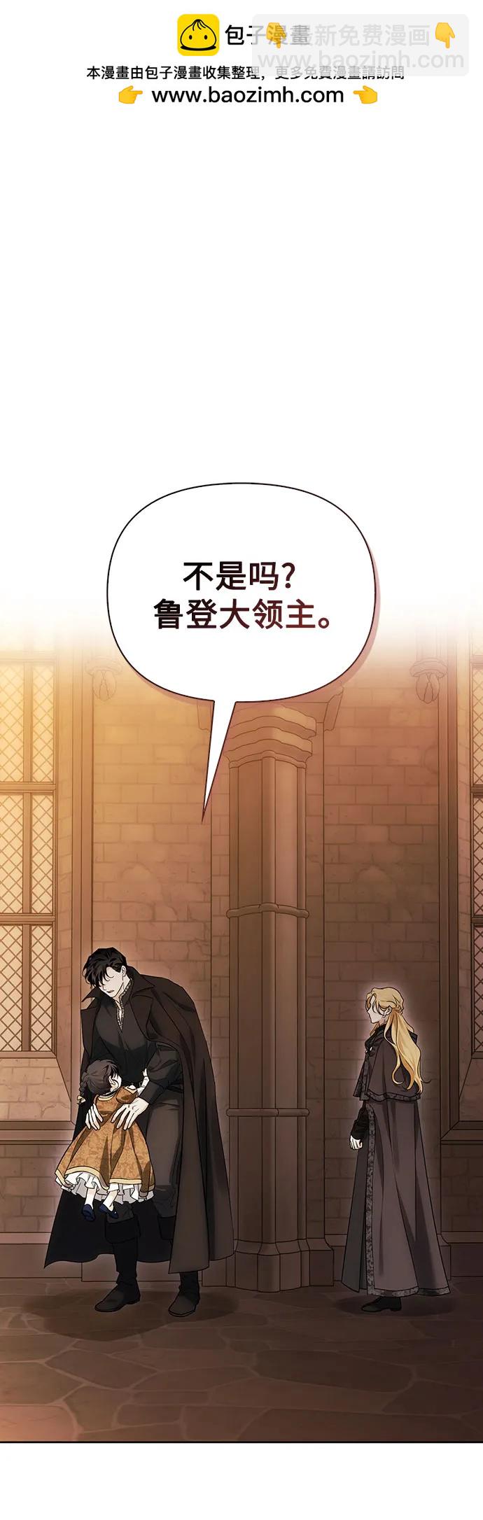 馴服前夫的瘋狗 - 第83話(1/2) - 2