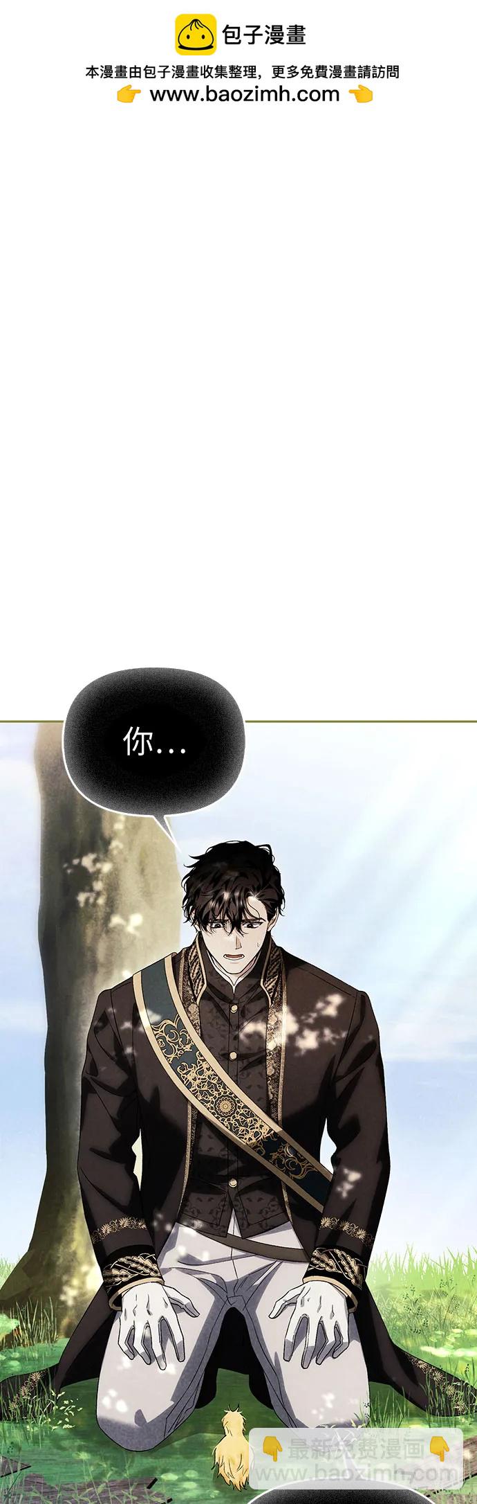 馴服前夫的瘋狗 - 第89話(1/2) - 2
