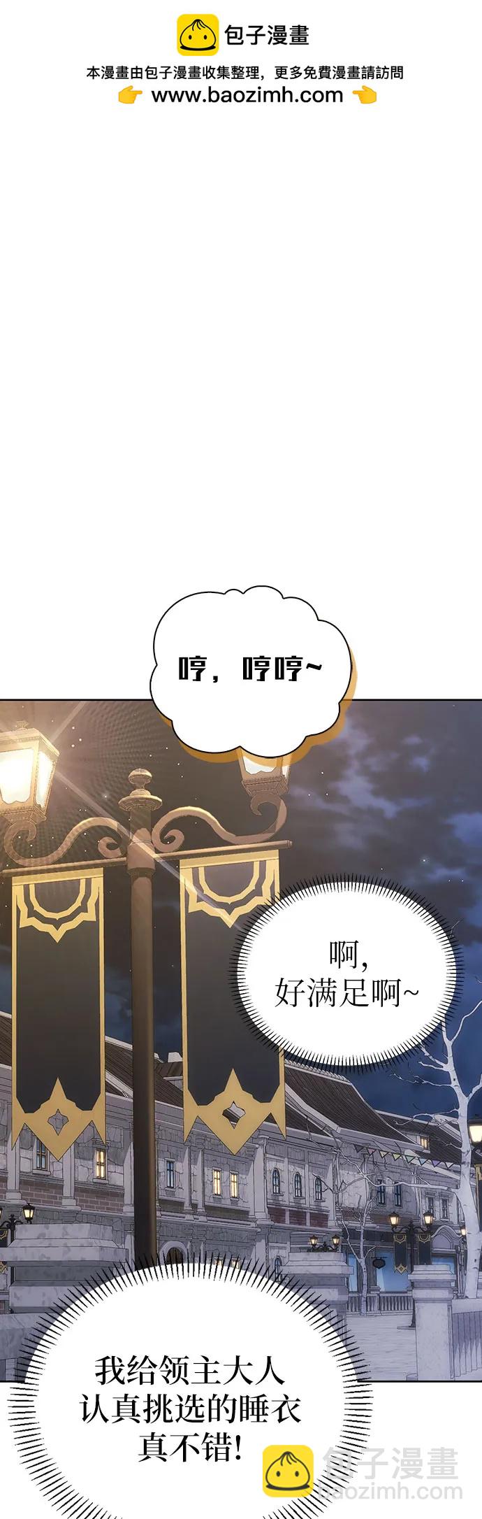 馴服前夫的瘋狗 - [外傳 02] 強大的女人(1/2) - 2