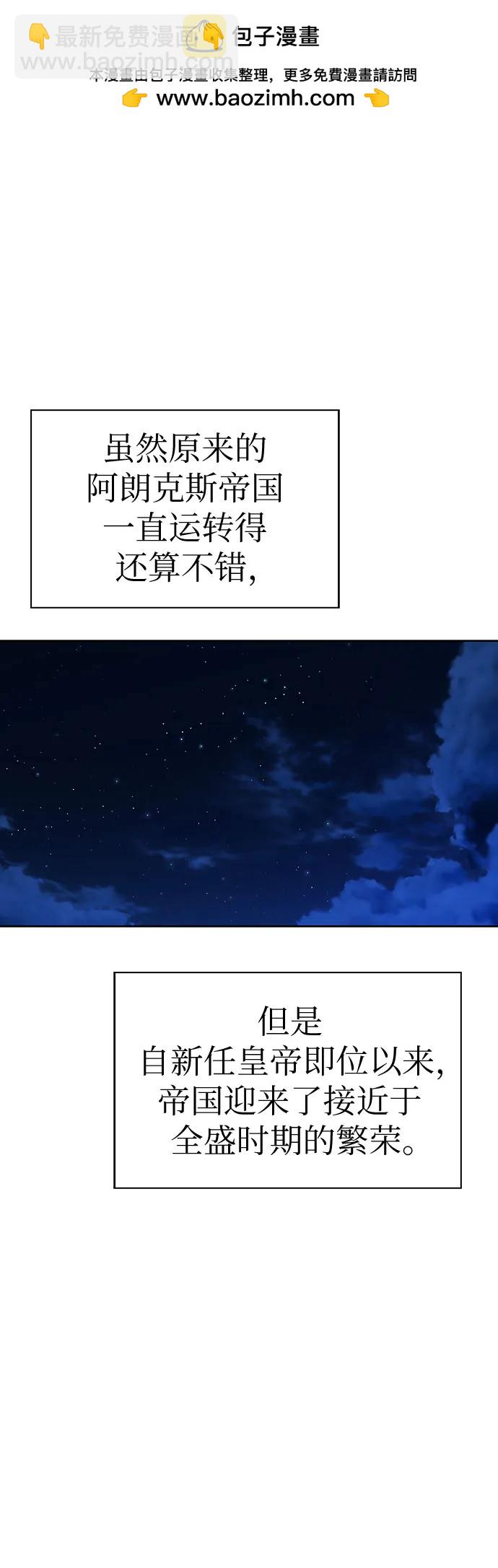 馴服前夫的瘋狗 - [外傳 04] 比爾羅伊的生日宴會(1/2) - 2