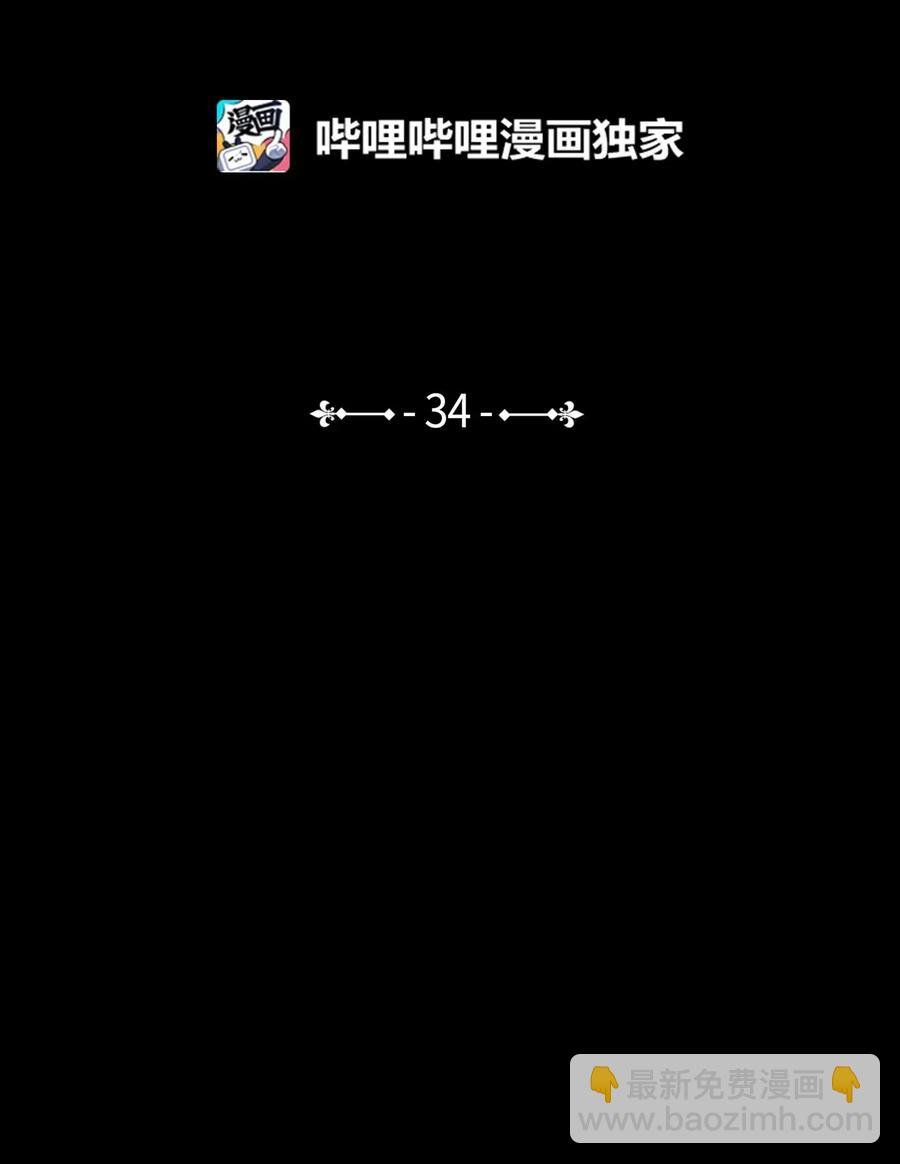 馴虎的要領 - 34 他只是一個空殼 - 2