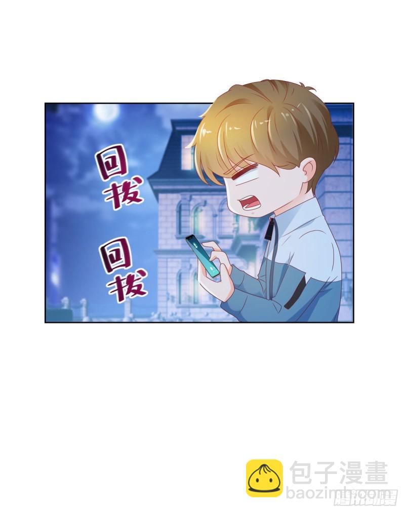 許你萬丈光芒好 - 第117話 小寶有乖乖的 - 2