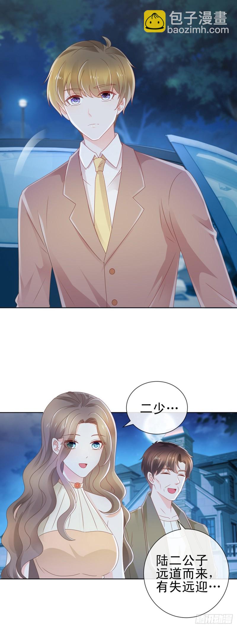 許你萬丈光芒好 - 第171話 你怎麼這麼好吃 - 2