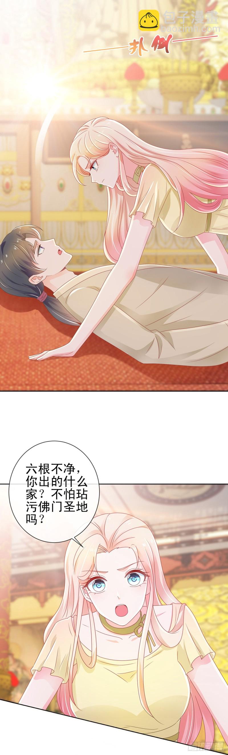 許你萬丈光芒好 - 第175話 出家和尚被撲倒 - 2