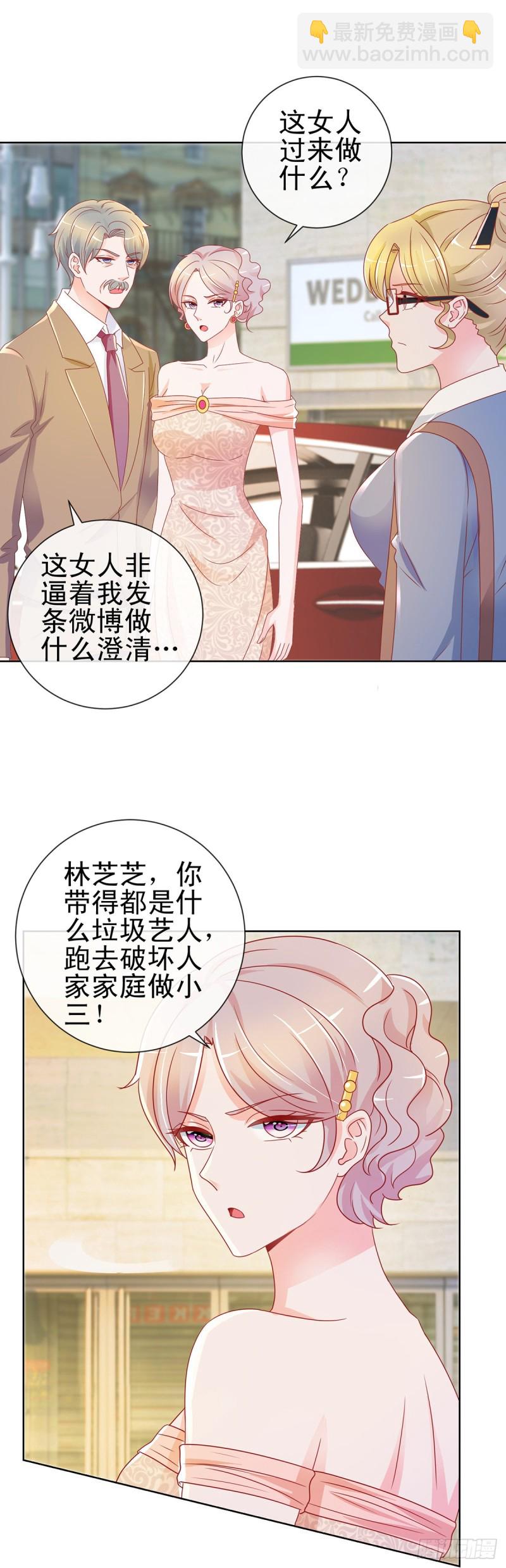 許你萬丈光芒好 - 第195話 找陸霆驍包養 - 2