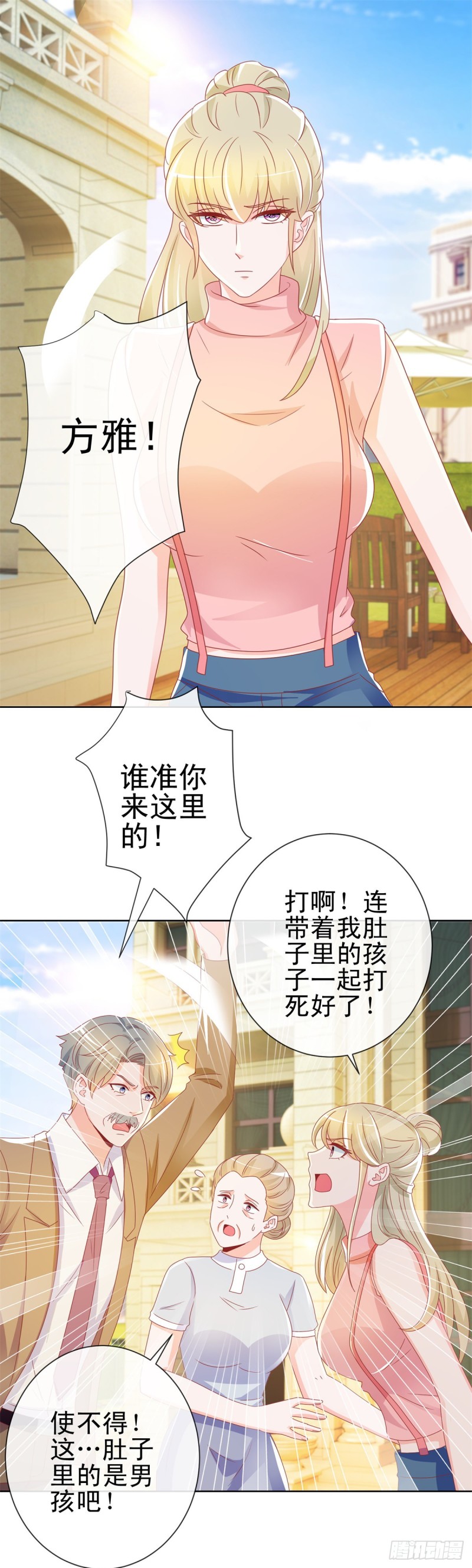 許你萬丈光芒好 - 第201話 奇葩的要求 - 2