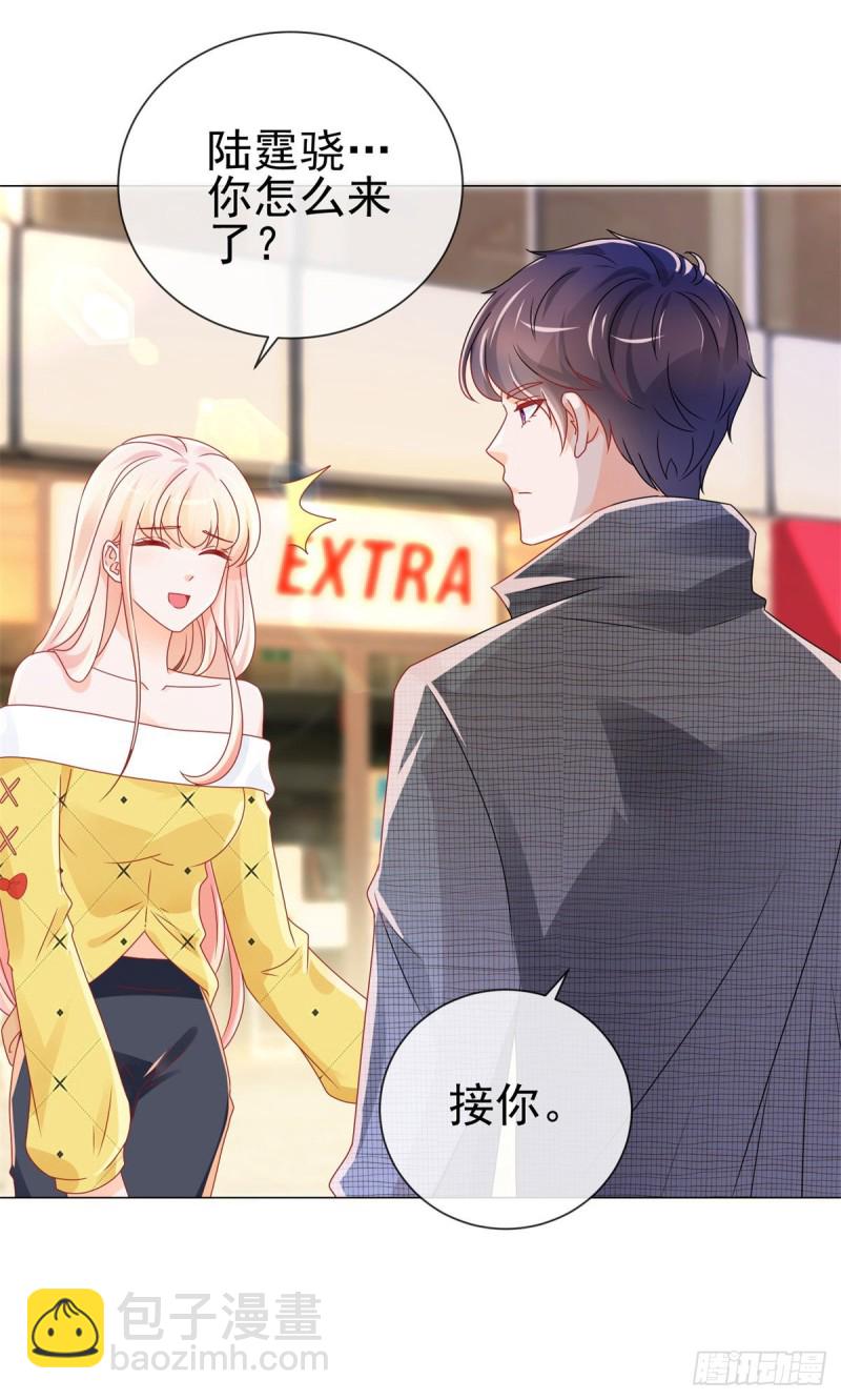 許你萬丈光芒好 - 第235話 愛他心甘情願 - 2