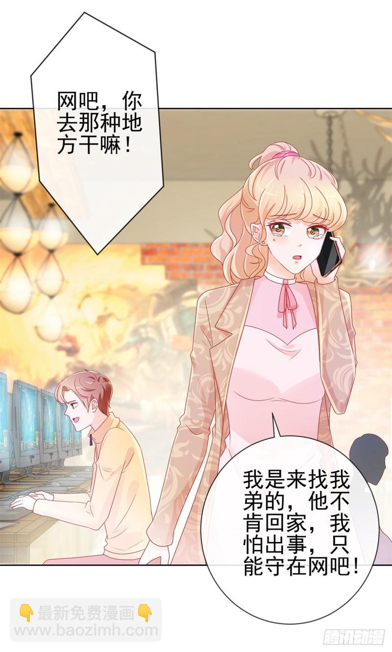 許你萬丈光芒好 - 第239話 老子去搶親 - 2