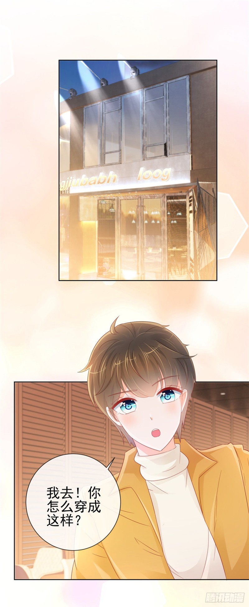 許你萬丈光芒好 - 第261話 這妞兒我要了 - 2