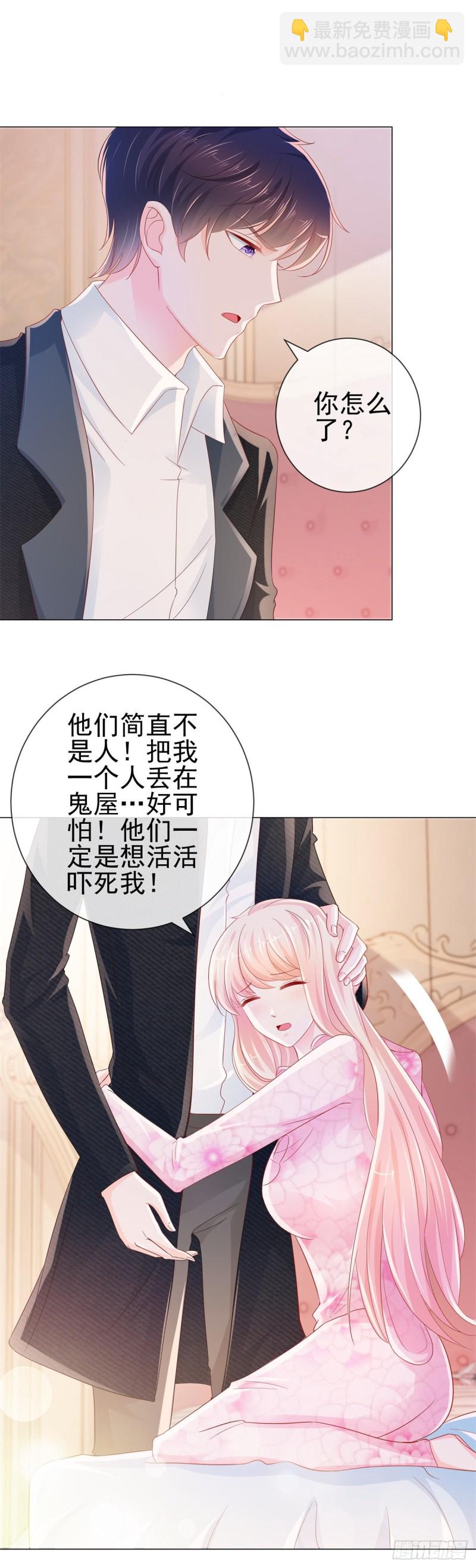 許你萬丈光芒好 - 第271話 他們想活活嚇死我 - 2