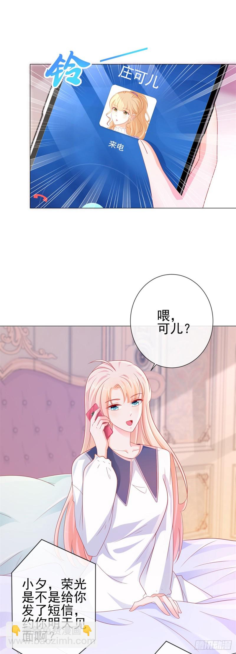 許你萬丈光芒好 - 第275話 你這個變態狂 - 2