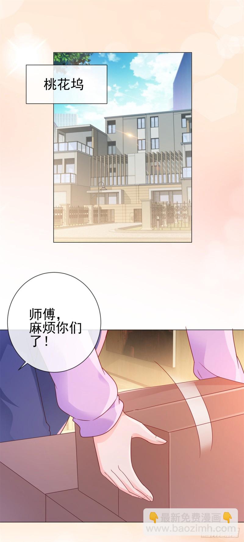 許你萬丈光芒好 - 第277話 潛規則大魔王 - 2