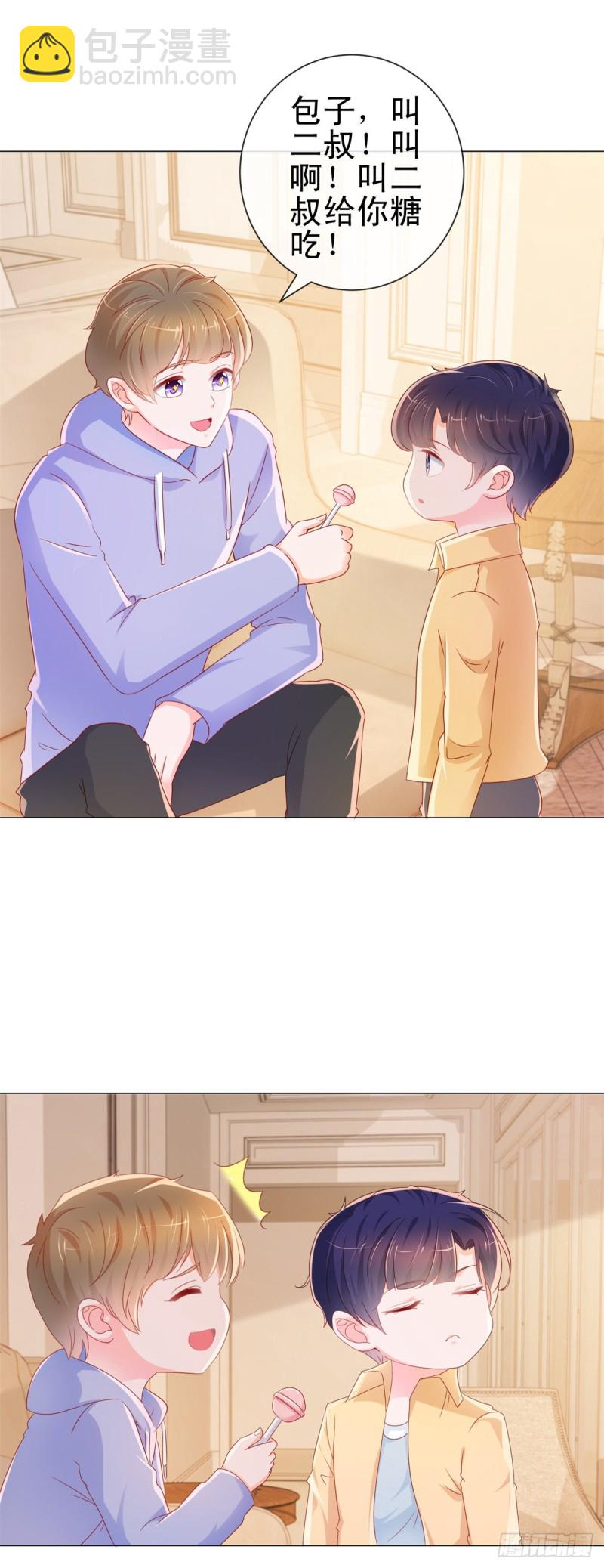 許你萬丈光芒好 - 第287話 小寶因禍得福 - 2
