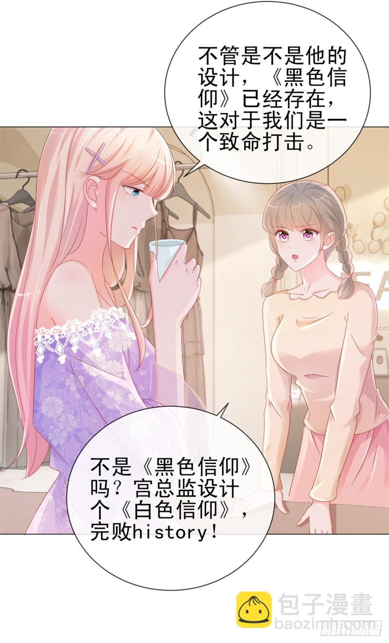 許你萬丈光芒好 - 第295話 鎮店之寶消失了 - 3
