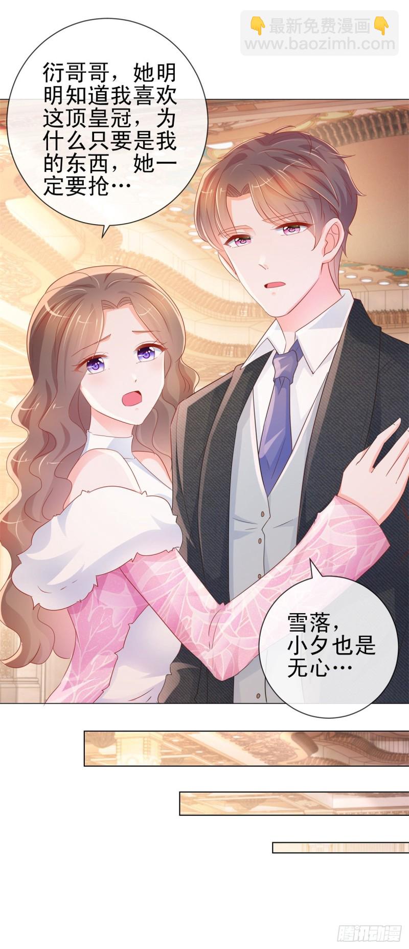 許你萬丈光芒好 - 第297話 牀上的驚喜 - 3