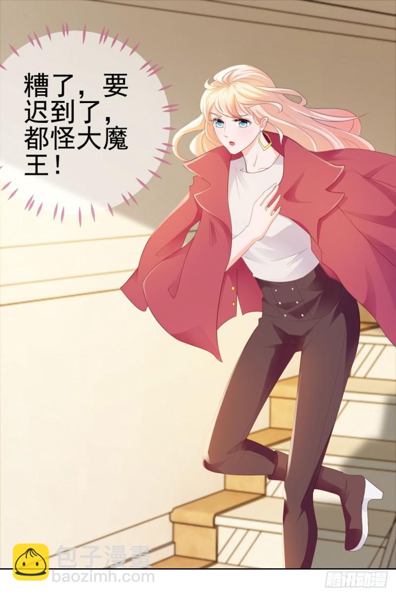 許你萬丈光芒好 - 第31話 越刺激越好 - 2