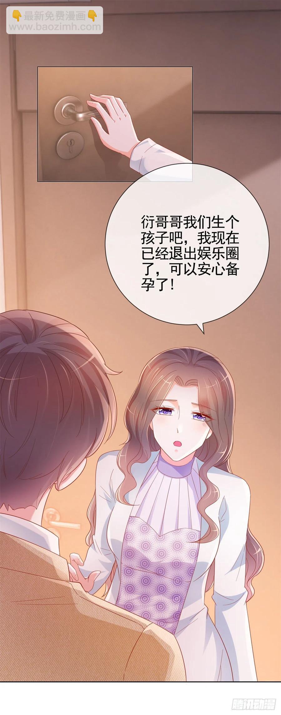 許你萬丈光芒好 - 第333話 怎能被那種女人迷惑 - 2