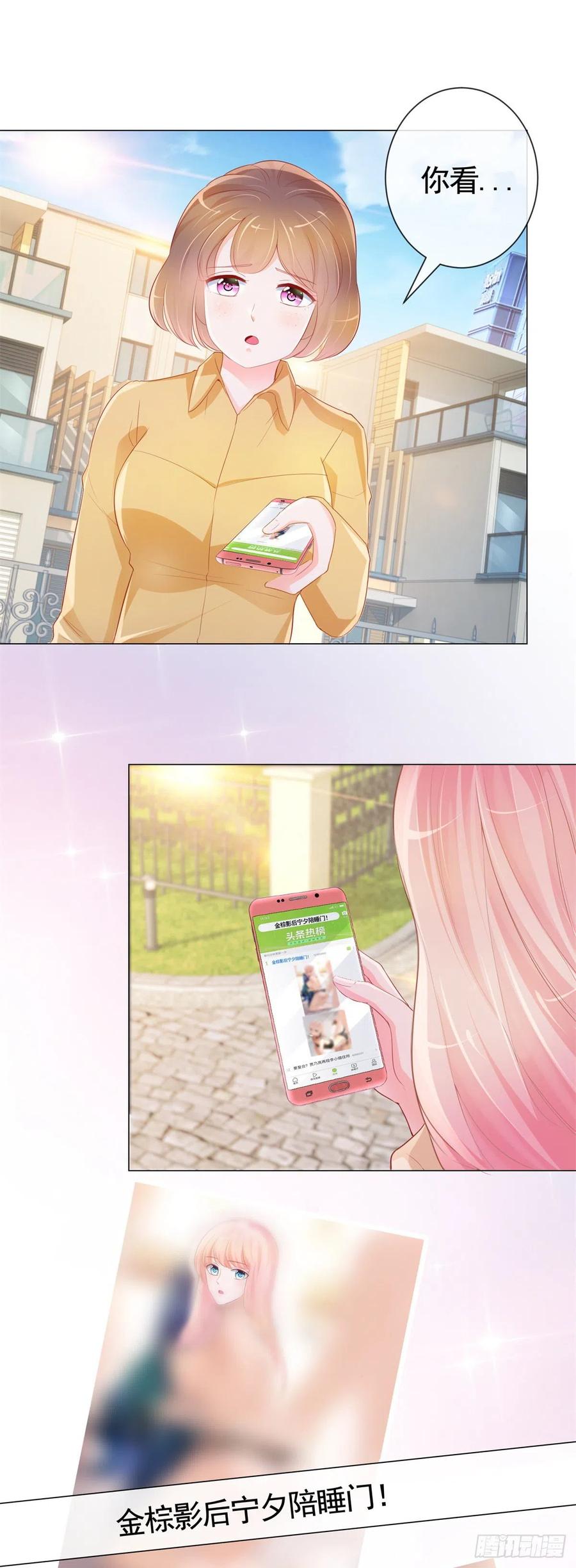 許你萬丈光芒好 - 第343話 豔照門事件 - 2