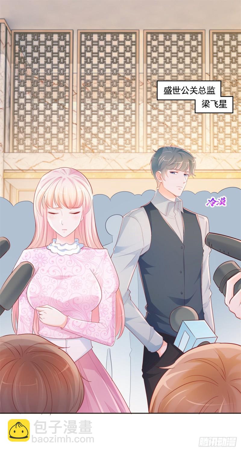 許你萬丈光芒好 - 第345話 整容女的心機 - 2