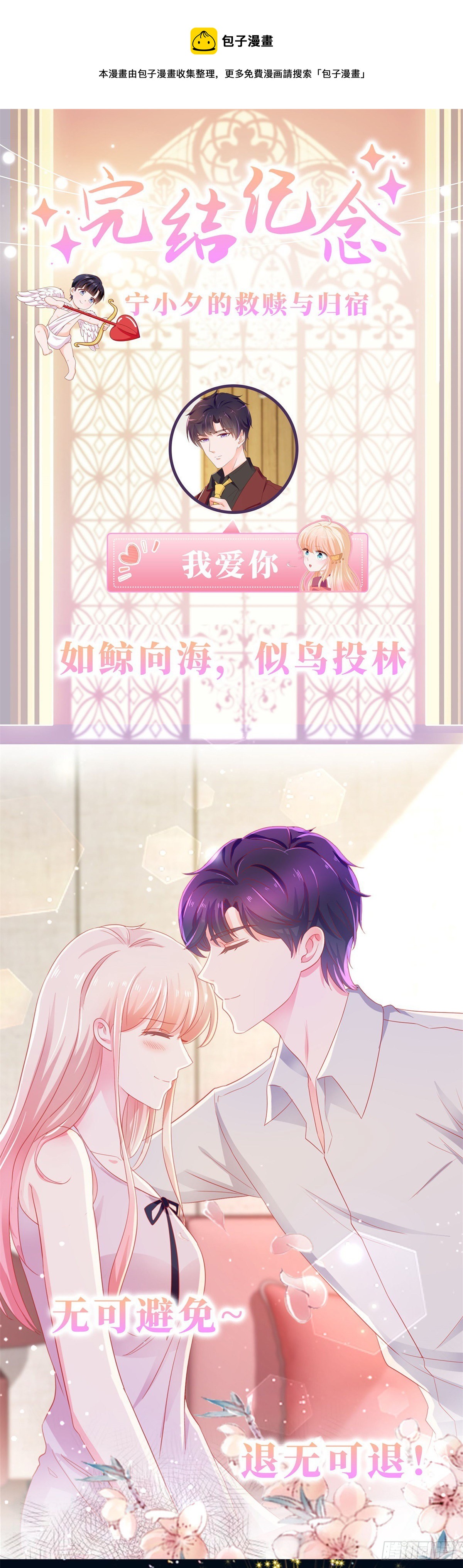 許你萬丈光芒好 - 第一季完結紀念 - 1